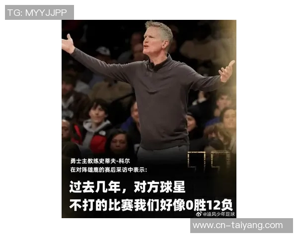 科尔：球队上半场表现不佳期待下半场能持续超过15分钟的高水平发挥