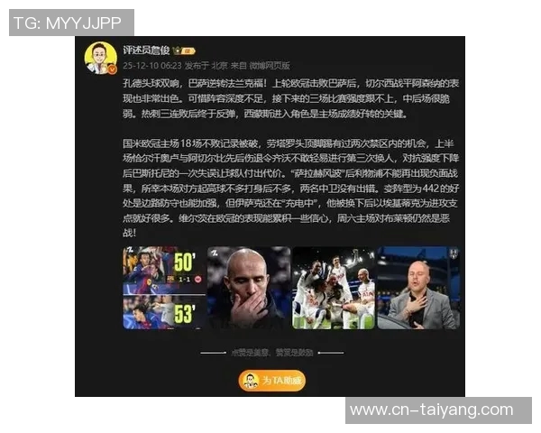 詹俊分析维拉与切尔西之战主教练调度差异决定胜负结果 詹俊分析维拉与切尔西之战主教练调度差异决定胜负结果